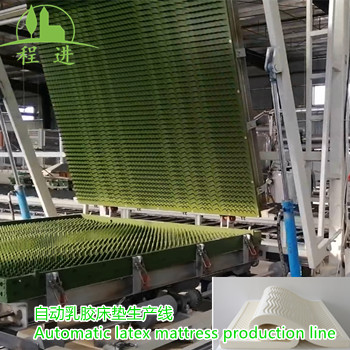 適用于乳膠床墊廠家一款自動乳膠床墊生產設備